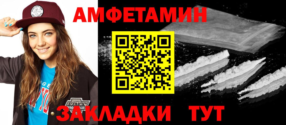 Амфетамин Premium Пушкино