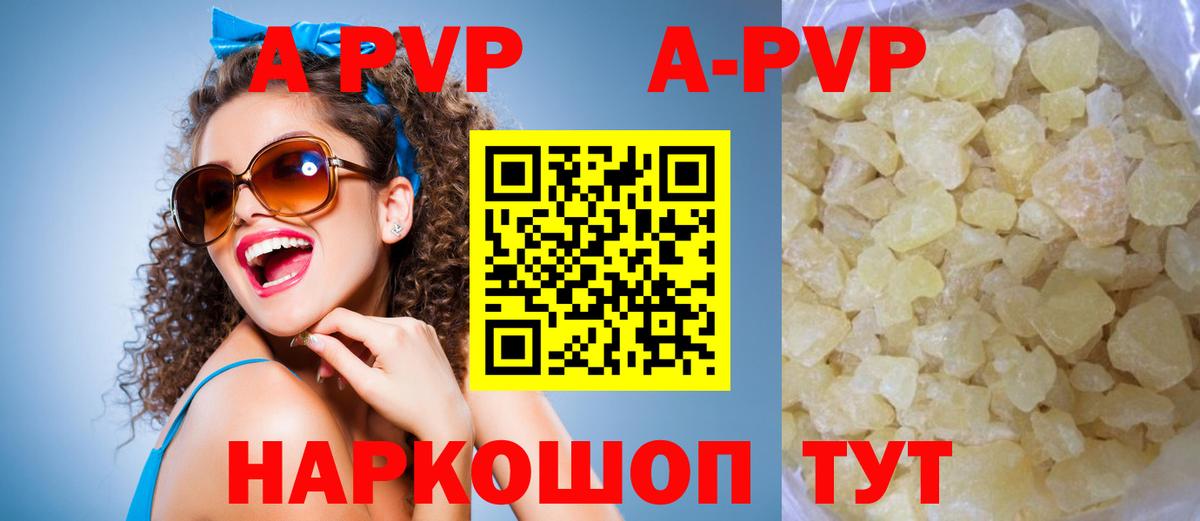 А ПВП СК  A PVP Соль  Alpha PVP VHQ  Пушкино  Вход с VPN 