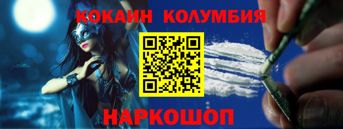 закладки  Cocaine Columbia  Cocaine  Cocaine Боливия  Вход с VPN  Пушкино 