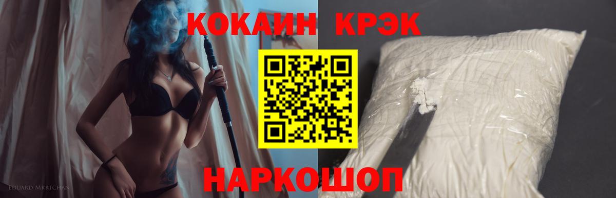 КОКАИН Колумбийский Пушкино