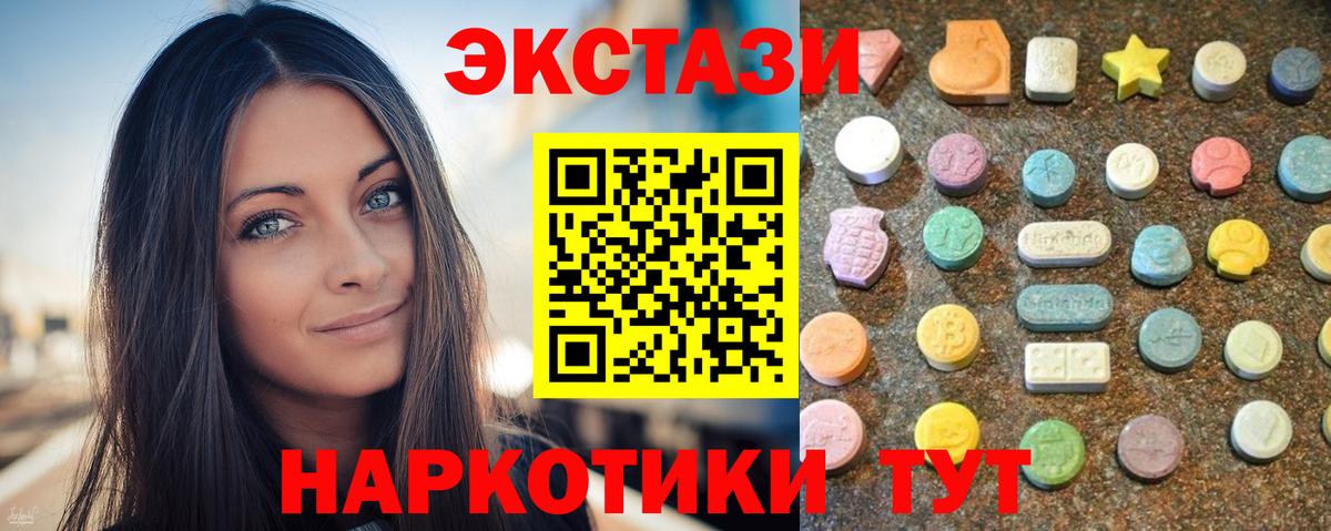 ЭКСТАЗИ 280мг  ЭКСТАЗИ 280мг  Экстази  Пушкино  Вход с VPN 