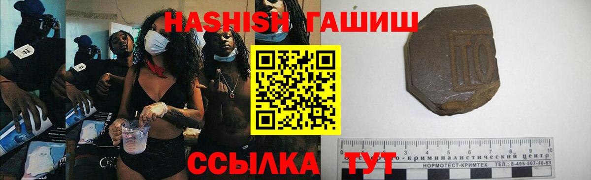 Пушкино  ГАШ  Вход с VPN  Гашиш хэш 