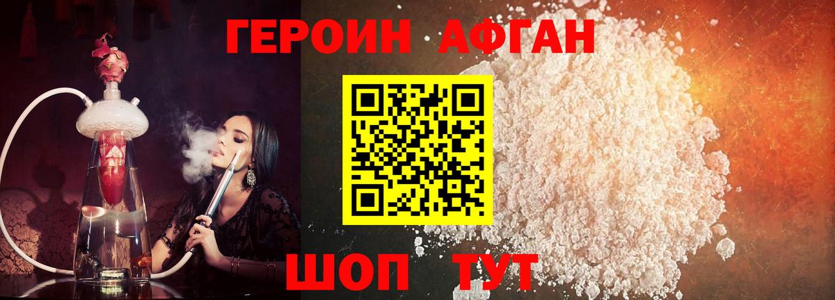 Пушкино  ГЕРОИН гречка  Вход с VPN 