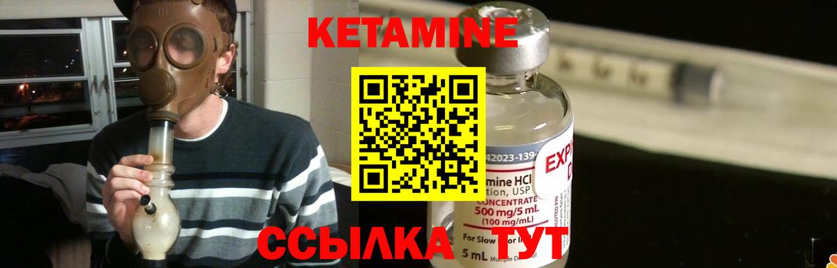 Кетамин VHQ Пушкино