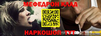 меф VHQ Новокубанск
