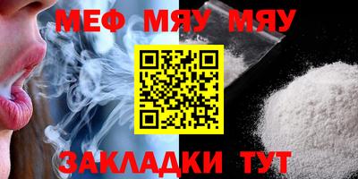 меф VHQ Новокубанск