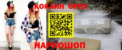 синтетический гашиш Наро-Фоминск