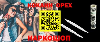 синтетический гашиш Наро-Фоминск