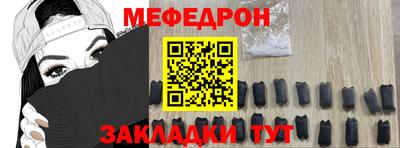 меф VHQ Новокубанск