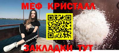 меф VHQ Новокубанск