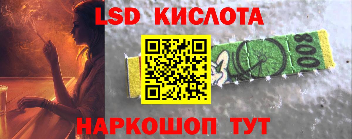 LSD-25 экстази кислота  Вход с VPN  LSD-25 экстази ecstasy  Пушкино 