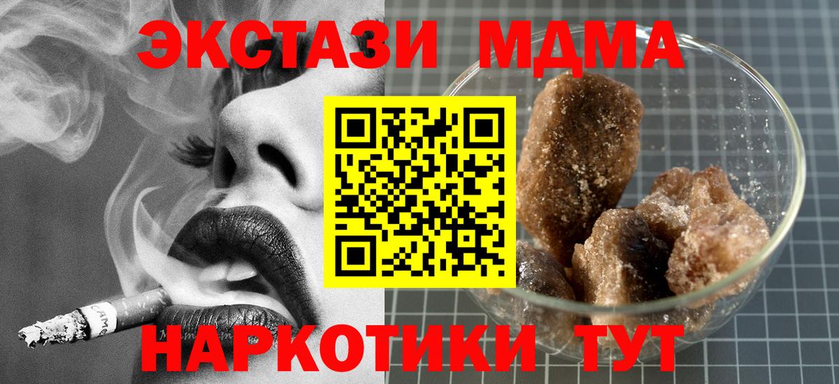 МДМА молли Пушкино