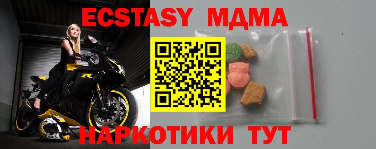 Пушкино  МДМА молли  Вход с VPN  MDMA Molly 