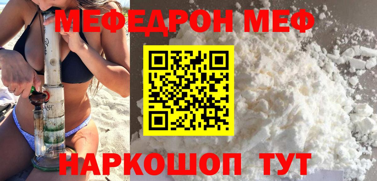 Мефедрон мука Пушкино