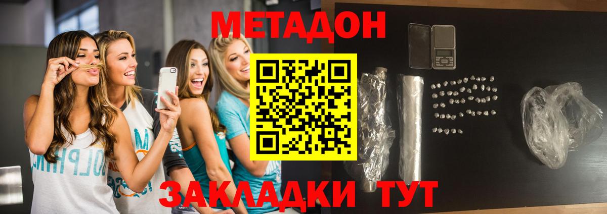 нарко площадка Telegram  Вход с VPN  Пушкино  Метадон мёд 