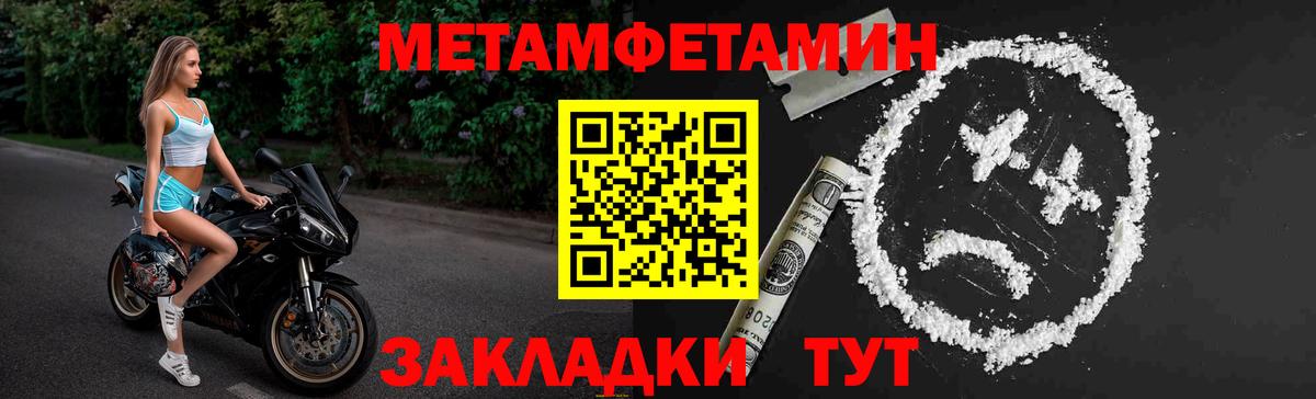 Пушкино  Метамфетамин пудра  Первитин  Вход с VPN 