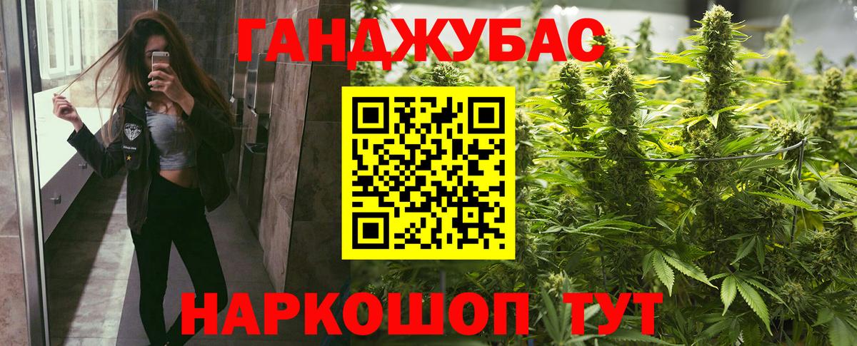 Канабис VHQ  МАРИХУАНА индика  Конопля Bruce Banner  Вход с VPN  Бошки Шишки White Widow  Пушкино 